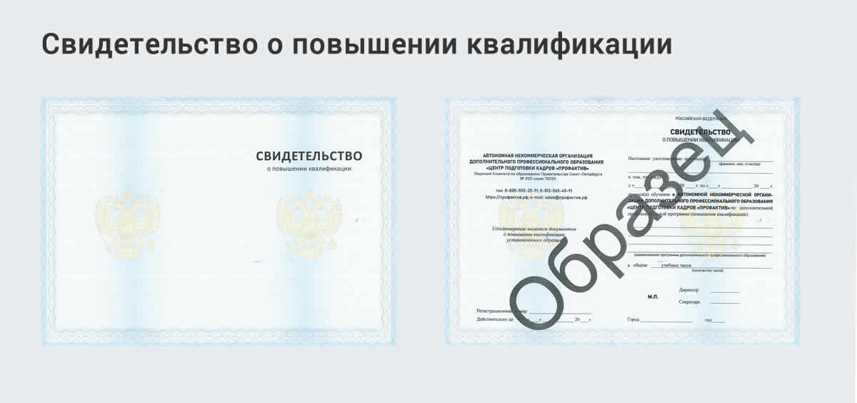  Дистанционное повышение квалификации по государственному и муниципальному управлению в Курганинске