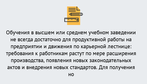 Почему нужно обратиться к нам? Курганинск Образовательно-сертификационный центр приглашает на повышение квалификации сотрудников в Курганинск