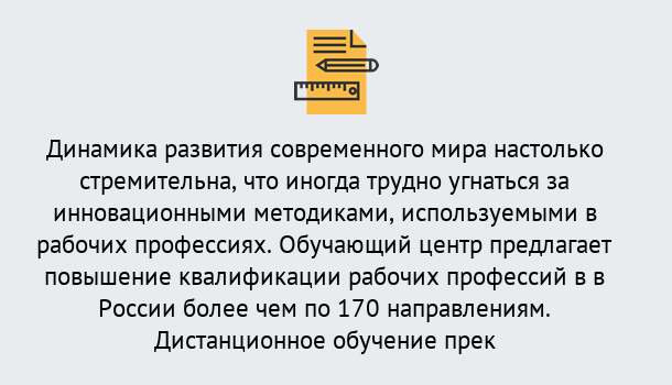 Почему нужно обратиться к нам? Курганинск Обучение рабочим профессиям в Курганинск быстрый рост и хороший заработок