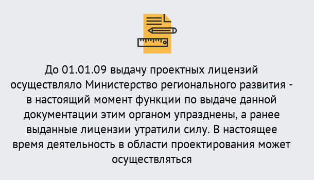 Почему нужно обратиться к нам? Курганинск Получить допуск СРО проектировщиков! в Курганинск