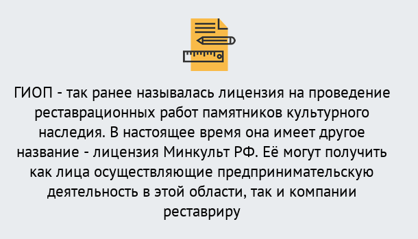 Почему нужно обратиться к нам? Курганинск Поможем оформить лицензию ГИОП в Курганинск