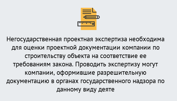 Почему нужно обратиться к нам? Курганинск Негосударственная экспертиза проектной документации в Курганинск