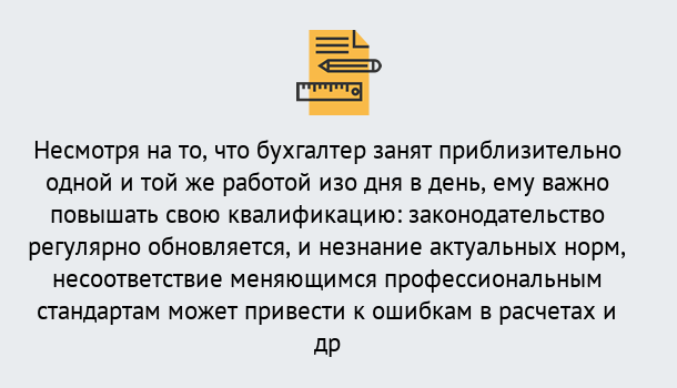 Почему нужно обратиться к нам? Курганинск Дистанционное повышение квалификации по бухгалтерскому делу в Курганинск