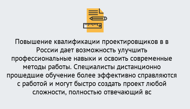 Почему нужно обратиться к нам? Курганинск Курсы обучения по направлению Проектирование