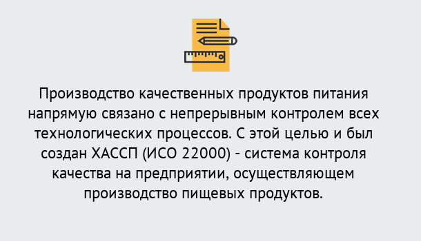 Почему нужно обратиться к нам? Курганинск Оформить сертификат ИСО 22000 ХАССП в Курганинск