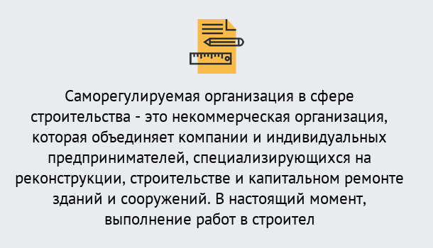 Почему нужно обратиться к нам? Курганинск Получите допуск СРО на все виды работ в Курганинск