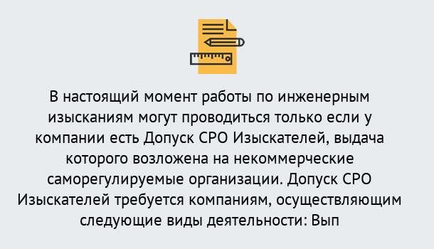 Почему нужно обратиться к нам? Курганинск Получить допуск СРО изыскателей в Курганинск