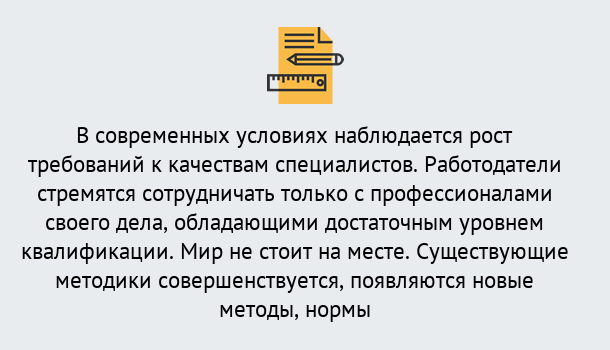 Почему нужно обратиться к нам? Курганинск Повышение квалификации по у в Курганинск : как пройти курсы дистанционно